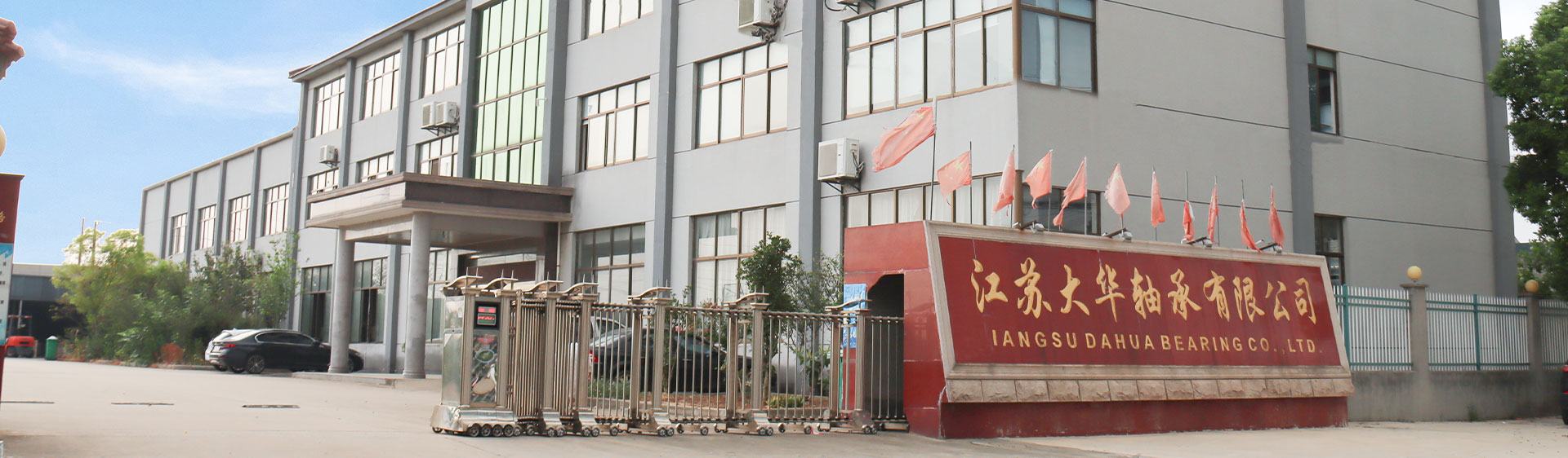 Shanghai Yinin Bearing and Transmission Company